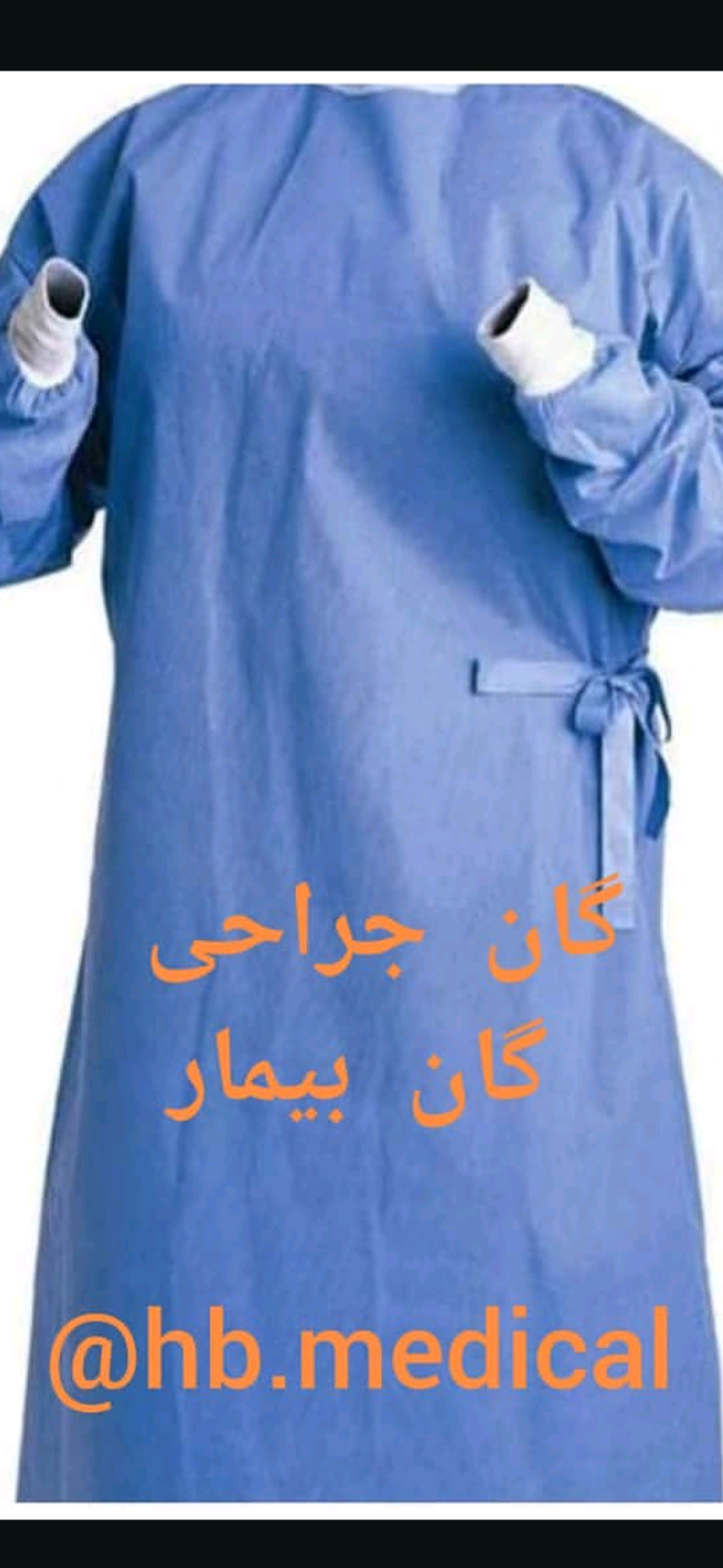 گان جراح ۳۸ گرم